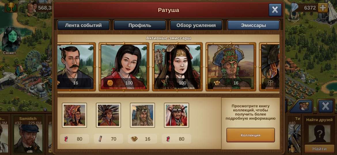 продажа аккаунта к игре Forge of Empires